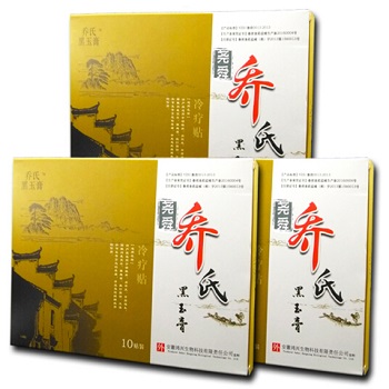 乔氏黑玉膏