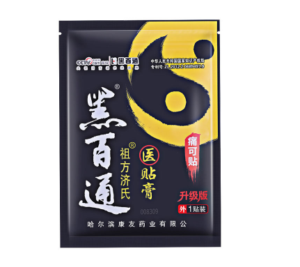 黑百通医贴膏