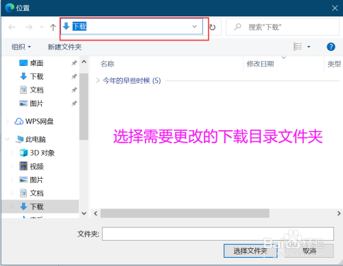 windows应用商店下载目录更改_如何更改软件目录_电脑安装软件更改目录