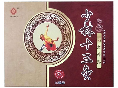 少林十三灸膏贴