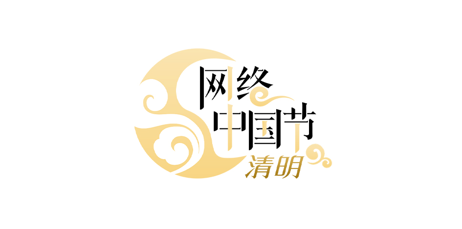 【网络中国节·清明】莆田人的清明节：一个“清明龟” 美味寄相思