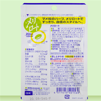 dhc瘦腿丸