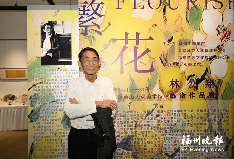 林公翔：帮青年艺术家“造梦”