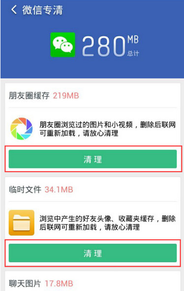 清理qq聊天图片_qq聊天记录图片清理_qq清理聊天文件里的图片来源