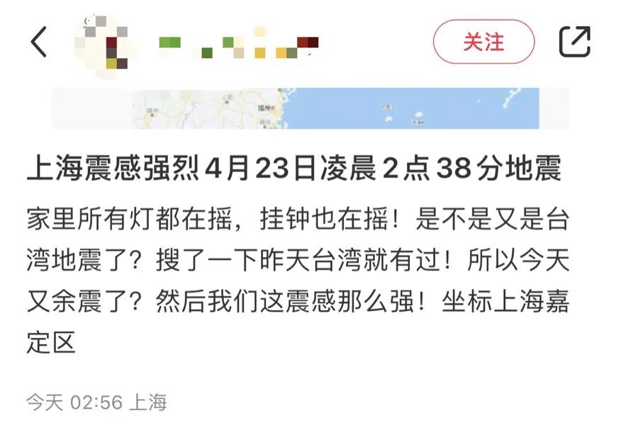 中国地震台网：抱歉，刷屏了