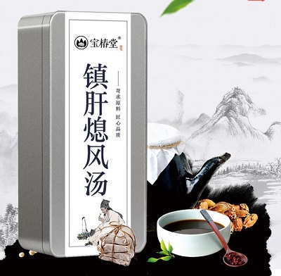 镇肝熄风汤