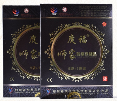 度福膏药