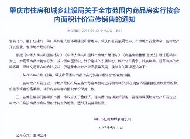多地官宣将“取消公摊”，专家：可提高购房品质，增强购房积极性