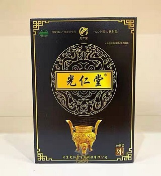 北京光仁堂膏药