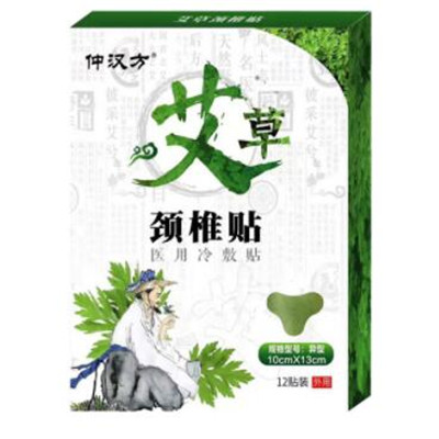 仲汉方艾草颈椎贴医用冷敷贴