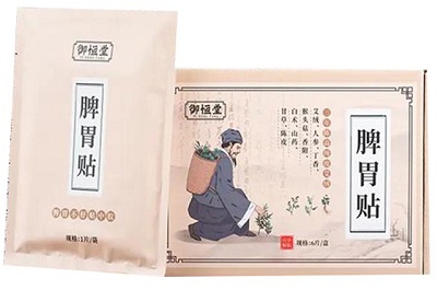御恒堂脾胃贴