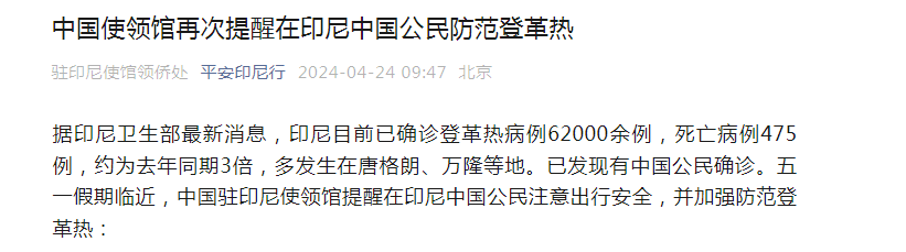 已致全球多人死亡，尚无特效药！紧急提醒