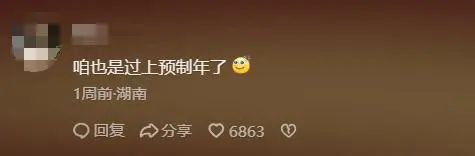 下下下下下下下下下周，就过年了