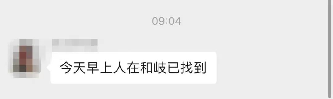 网友立大功！福清走失老人找到了！