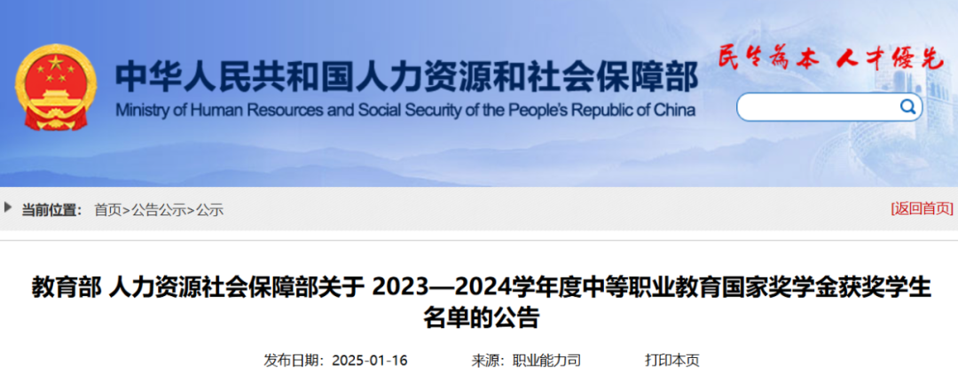 点赞！福建这些学生获国家奖学金