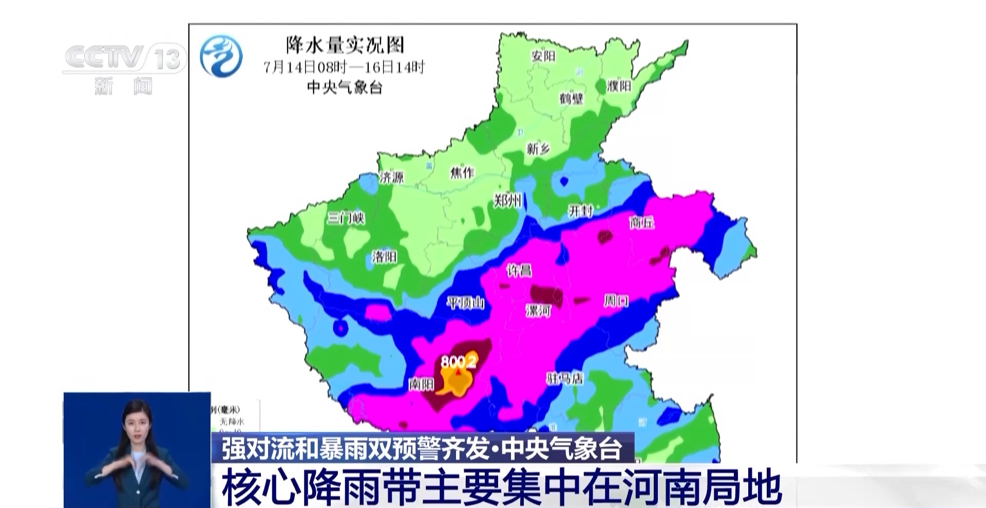 为什么河南这次雨这么大？何时停止？专家解答