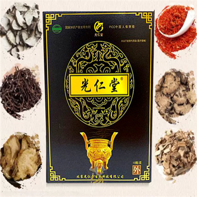 北京光仁堂膏药