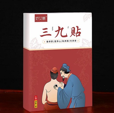 三九贴