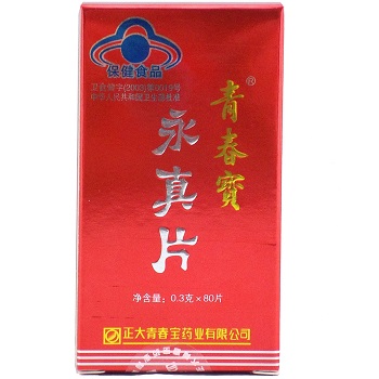 青春宝永真片