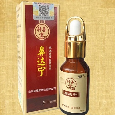 鼻达宁