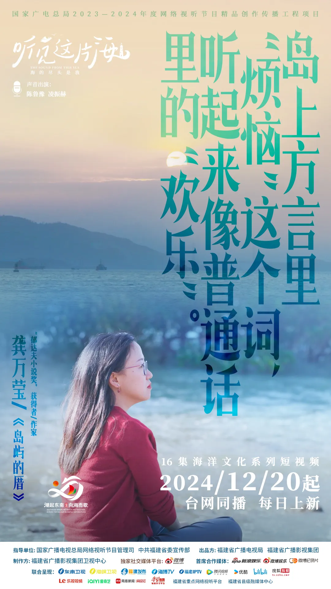 天地间有座岛屿，是她永不陷落的故乡