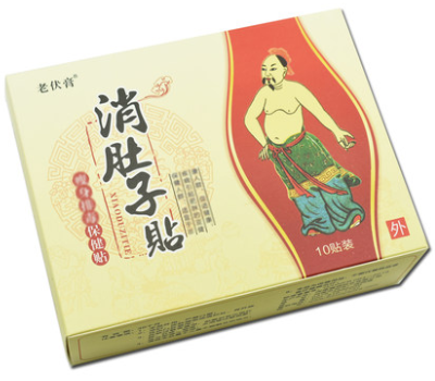 消肚子贴