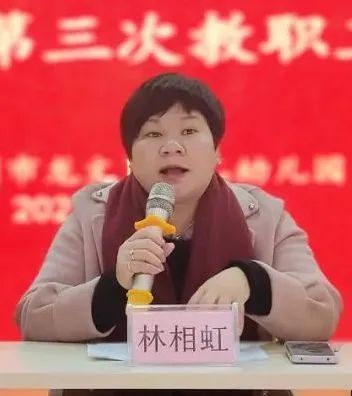 漳州一幼儿园园长被查