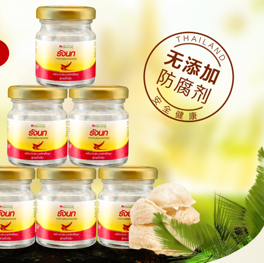 即食燕窝