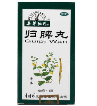 归脾丸
