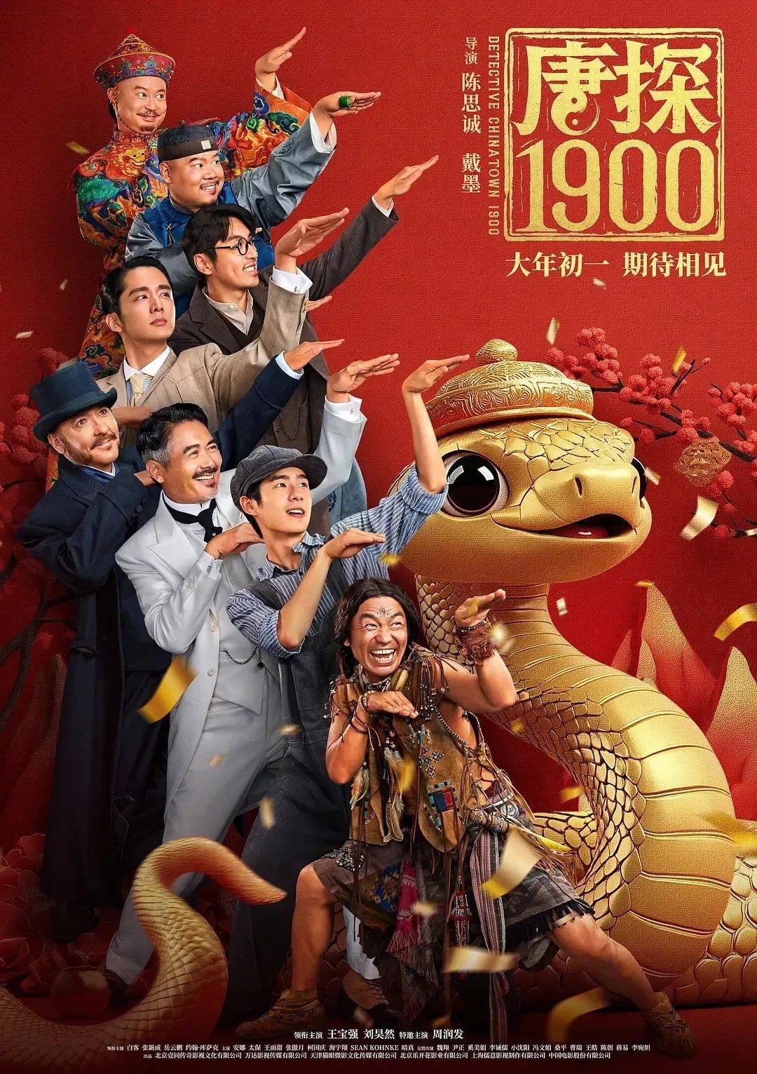 2025春节档上映新片总票房突破15亿
