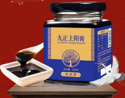 九正元龙上阳膏