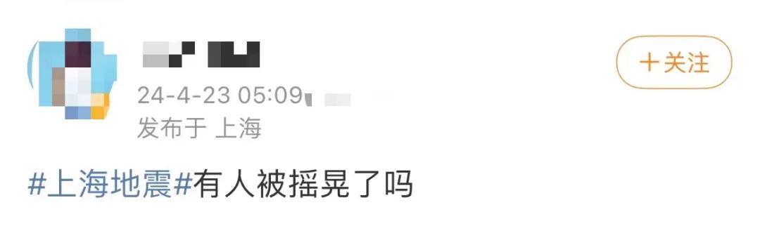 中国地震台网：抱歉，刷屏了