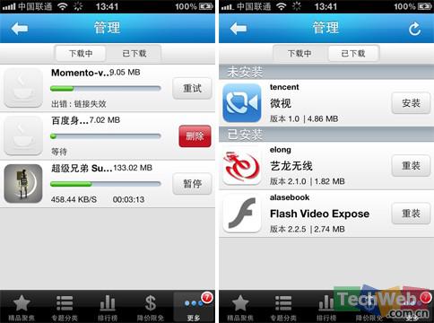 可以安装apk的chrombook_安装可以开13%吗_安装可以简易征收吗