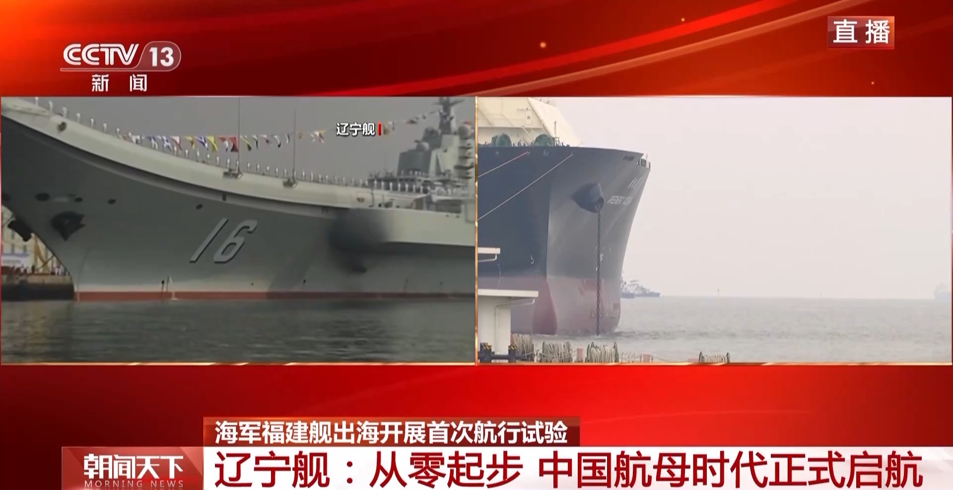 福建舰海试主要测试啥？专家透露这些细节
