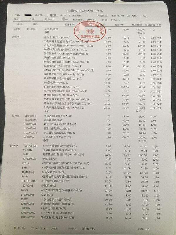 肺炎北京儿童医院挂什么科_北京儿童医院治疗肺炎好么_北京儿童医院治疗肺炎费用