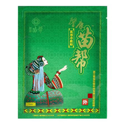 馨康苗帮膏药