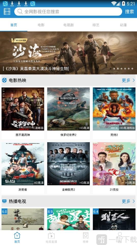 下载手游网_下载安卓手游_unlocker206 下载