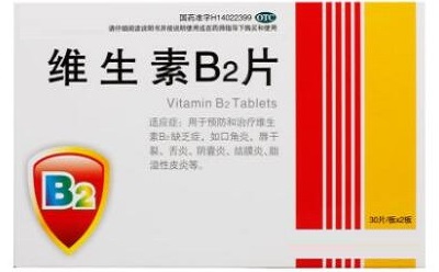 维生素b2
