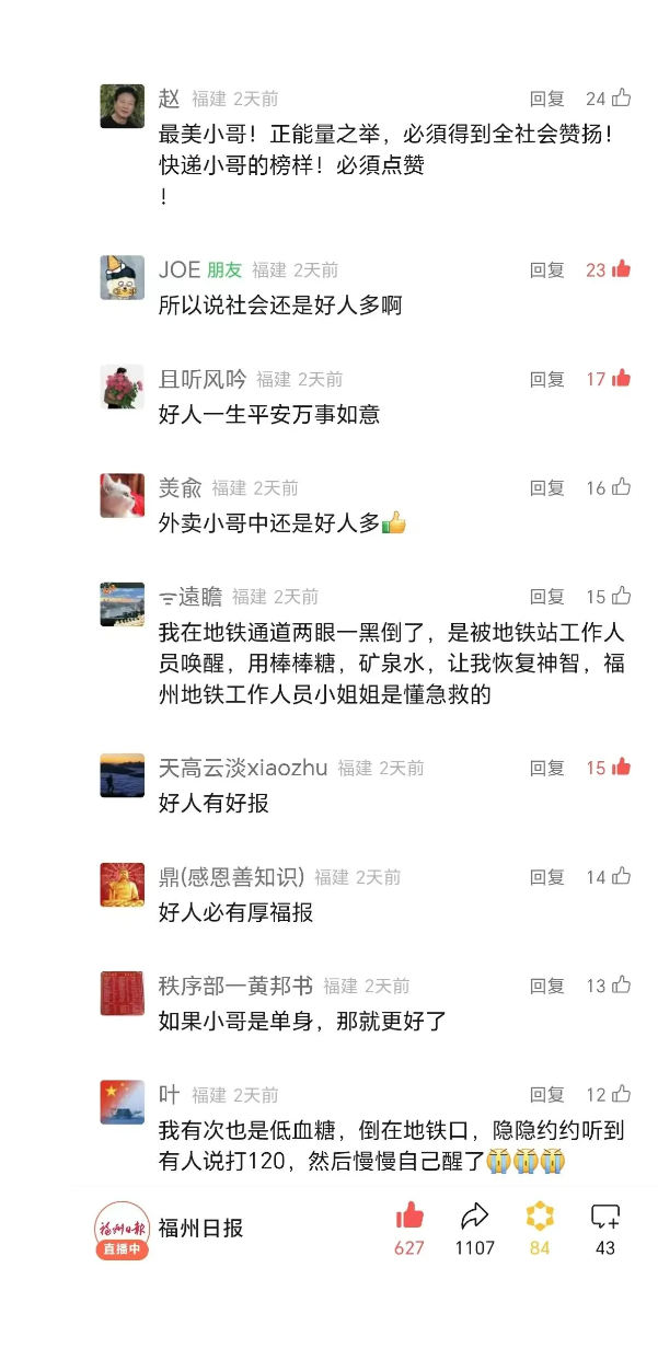 福州“蓝衣小哥”找到了！他说：被雨淋过，就想为人撑把伞