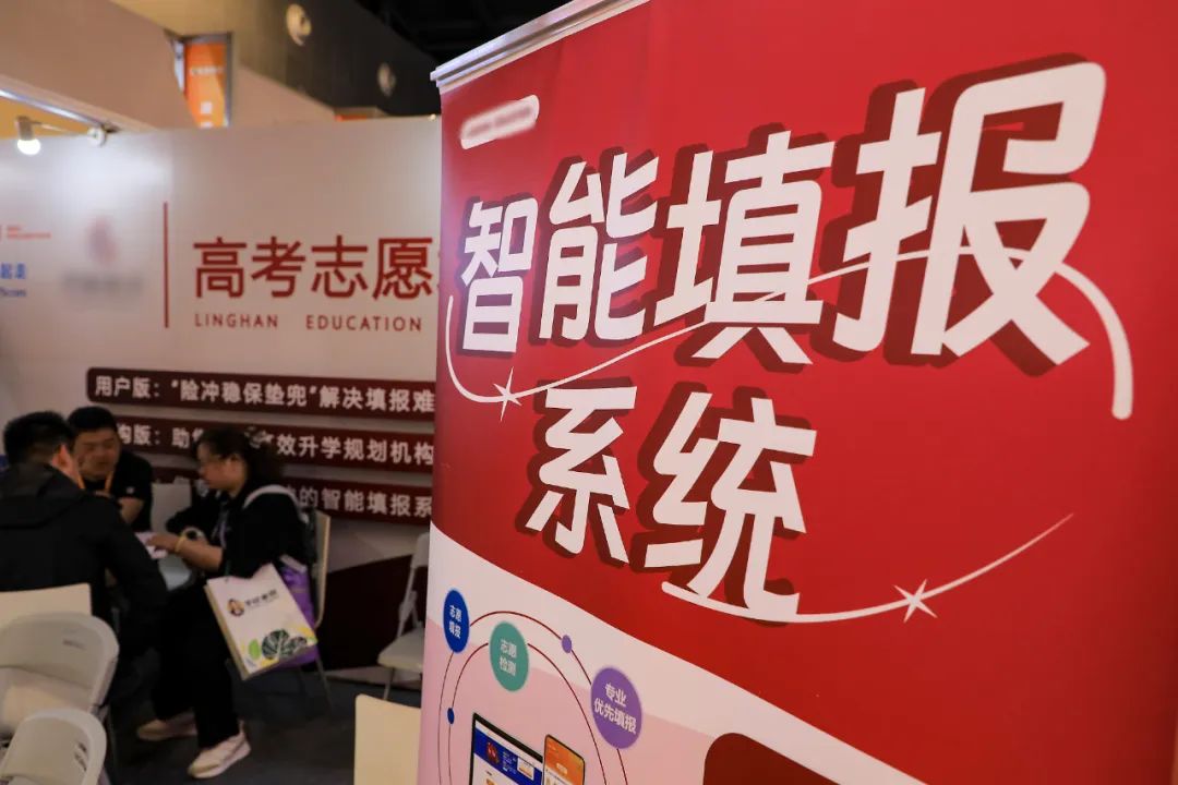 AI帮忙填报高考志愿，靠谱吗？