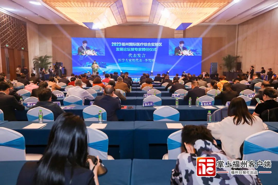 百余名院士专家受聘任 福州国际医疗综合实验区有了“智囊团”