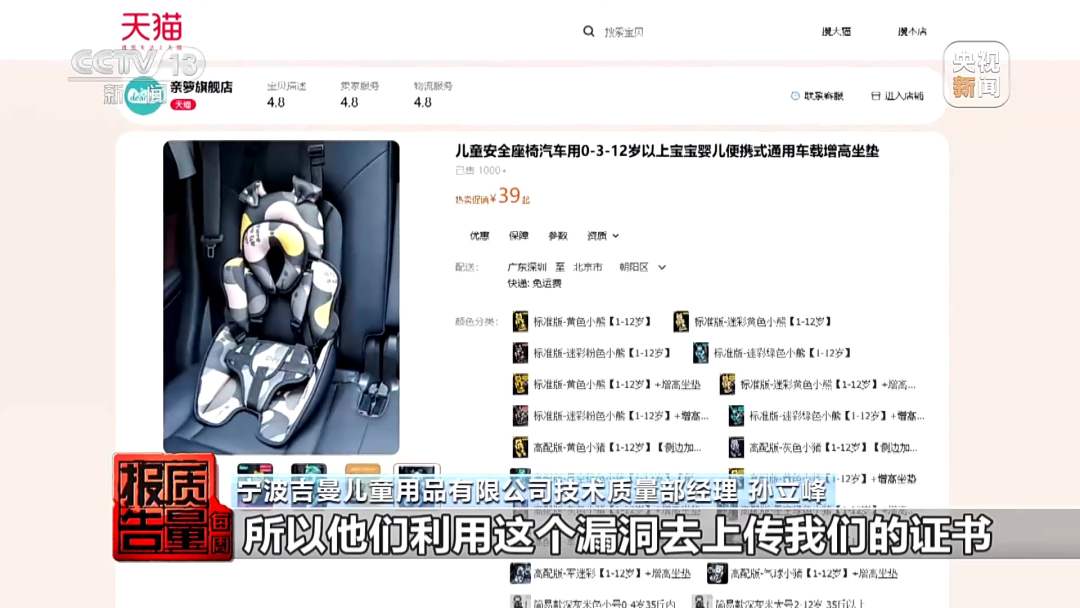 儿童安全坐垫能替代安全座椅？20款样品无一合格
