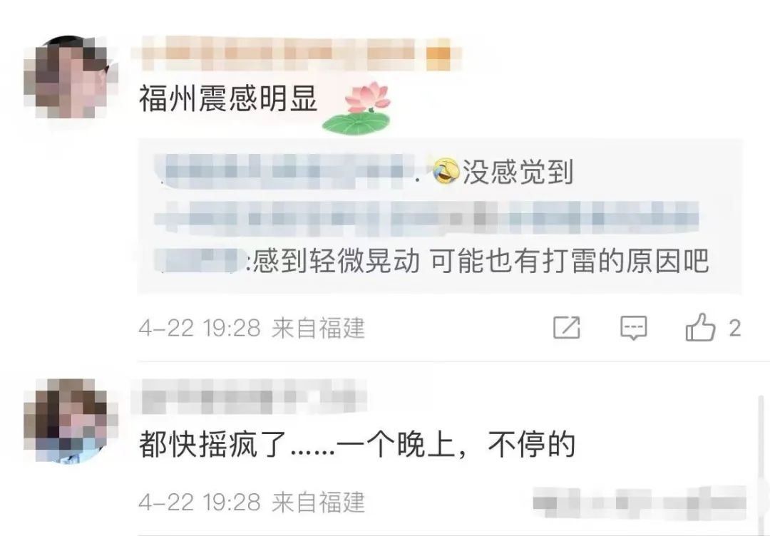 中国地震台网：抱歉，刷屏了