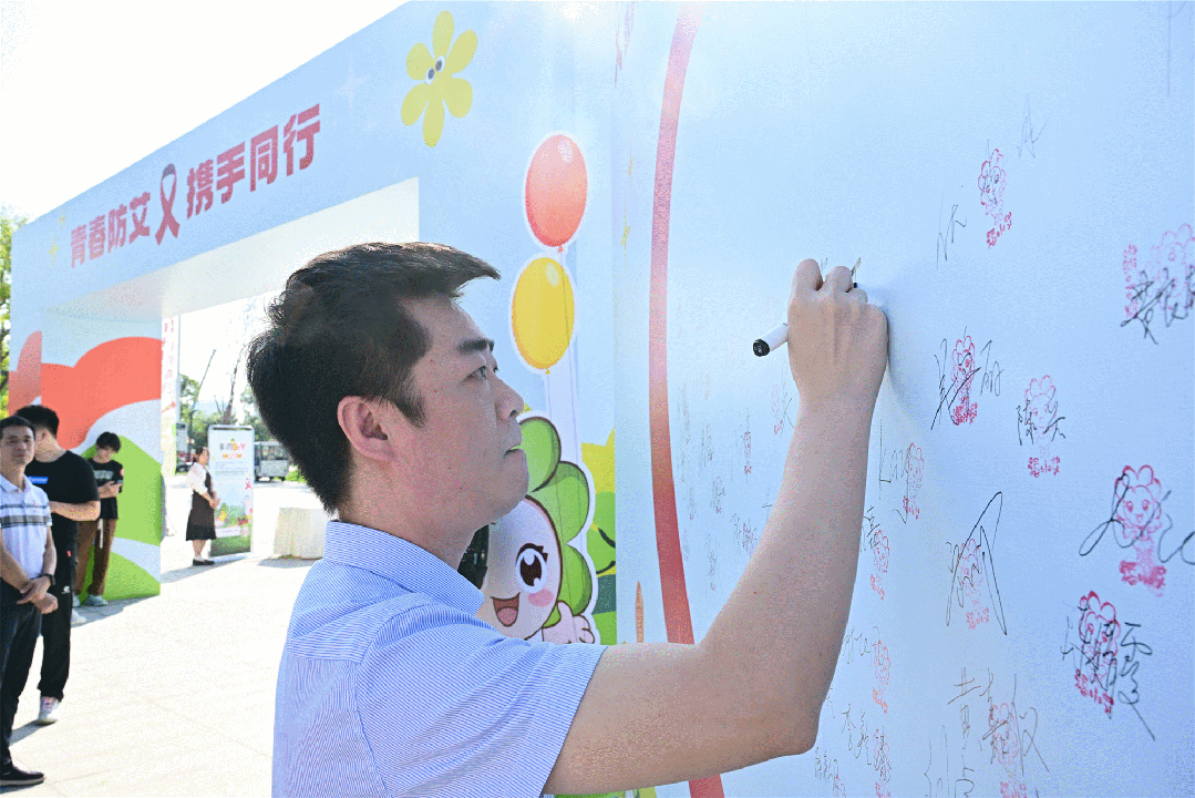 “青春防艾 携手同行”大型宣教活动在旗山湖公园举行