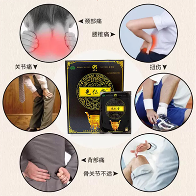 光仁堂的功效作用