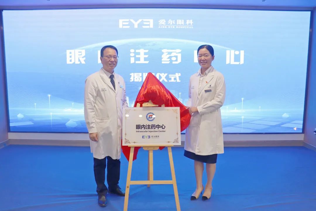 纳入医保，福州爱尔眼科已有多位患者受惠！国际眼科创新药物——法瑞西单抗单支注射费节省超过8000元