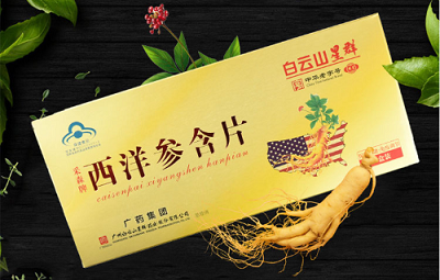 西洋参含片