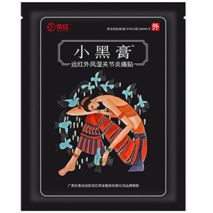 花红小黑膏