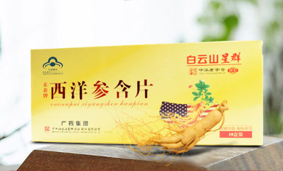 西洋参含片