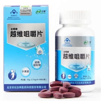 合辉牌越维咀嚼片
